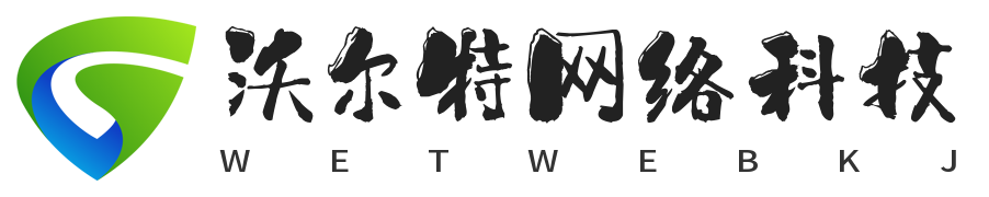 沃尔特网络科技